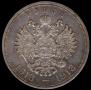 1 rouble 1913 year