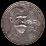 1 rouble 1913 year
