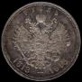 1 rouble 1913 year