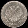 25 kopecks 1895 year