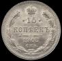 15 kopecks 1903 year