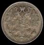 15 kopecks 1917 year