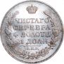 1 rouble 1817 year