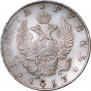 1 rouble 1817 year