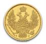 5 roubles 1848 year