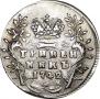 Гривенник 1742 года