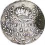 Grivennik 1745 year