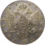 1 рубль 1747 года