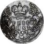 Grivennik 1747 year