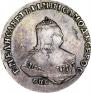 Полтина 1749 года
