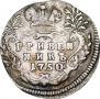 Grivennik 1750 year