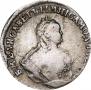 Гривенник 1752 года