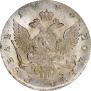 1 рубль 1754 года