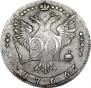 20 kopecks 1766 year