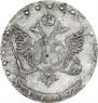 15 kopecks 1767 year