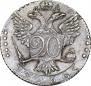 20 копеек 1768 года
