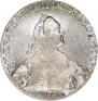 1 рубль 1771 года