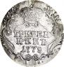 Гривенник 1778 года