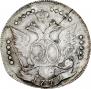 20 копеек 1779 года