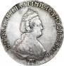 20 копеек 1783 года