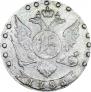 15 копеек 1783 года