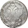 20 копеек 1784 года