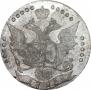 20 kopecks 1785 year