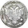 20 kopecks 1791 year