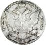 20 kopecks 1793 year