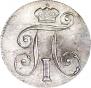 10 kopecks 1798 year