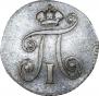 5 kopecks 1798 year
