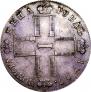 1 rouble 1799 year