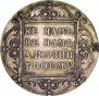 1 rouble 1799 year
