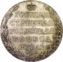 1 рубль 1804 года