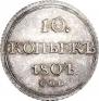10 kopecks 1804 year