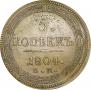 5 kopecks 1804 year