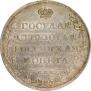 1 рубль 1807 года