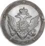 5 kopecks 1809 year