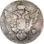 10 копеек 1810 года