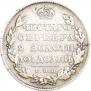 Полтина 1813 года
