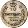 10 kopecks 1816 year