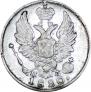 5 копеек 1821 года