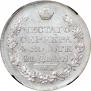 1 rouble 1824 year