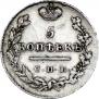 5 копеек 1824 года
