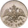 10 kopecks 1827 year