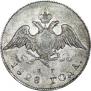 20 копеек 1828 года