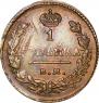 1 kopeck 1828 year