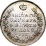 1 рубль 1830 года