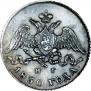 5 kopecks 1830 year