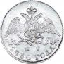 5 kopecks 1830 year